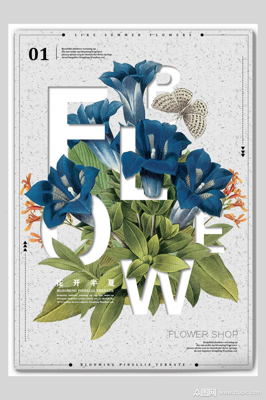 牵牛花鲜花创意海报素材