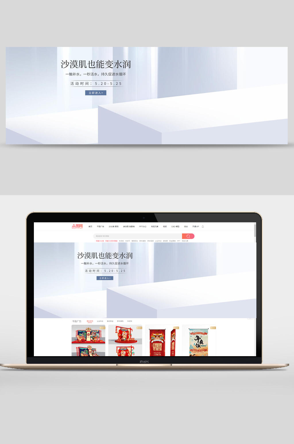 面膜化妆品电商banner设计素材