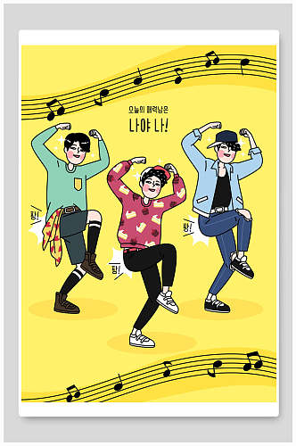 音乐舞蹈比赛插画海报设计