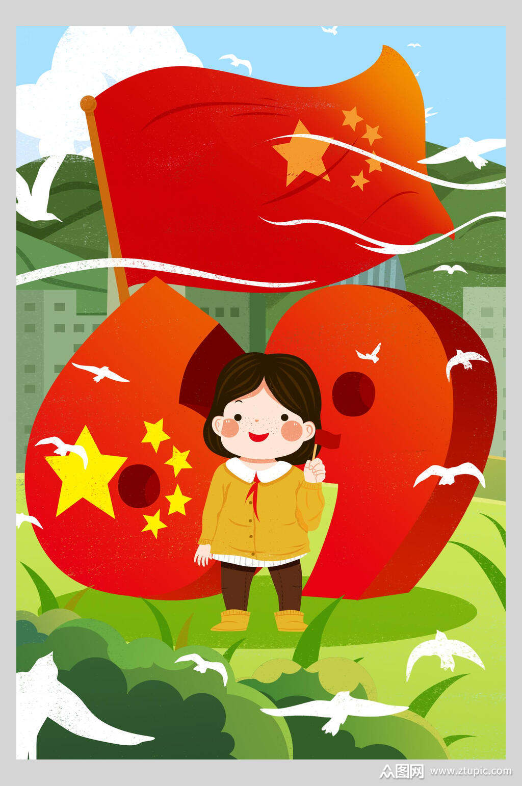 国庆节插画素材