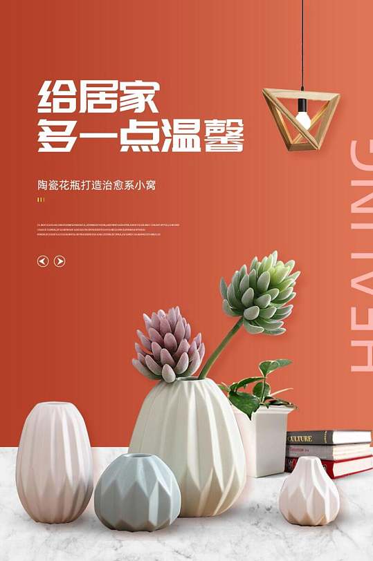 给居家多一点温馨植物盆栽电商详情页