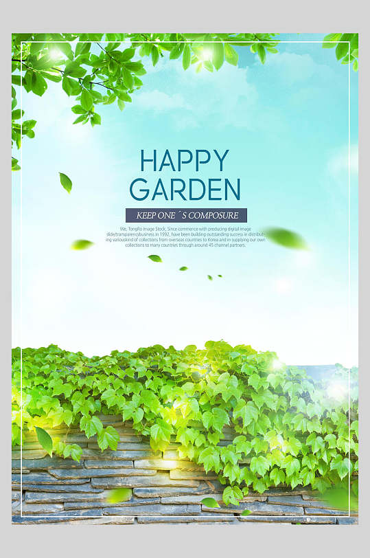 绿叶美好时光海报设计