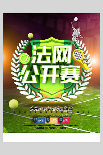 绿色法网公开赛网球海报