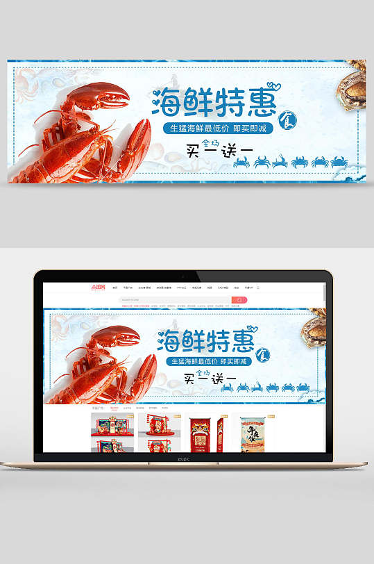 海鲜特惠大龙虾生鲜水果banner设计