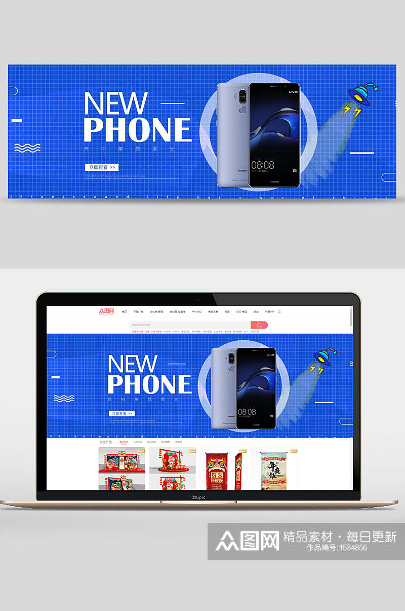 新品智能手机数码家电banner设计素材