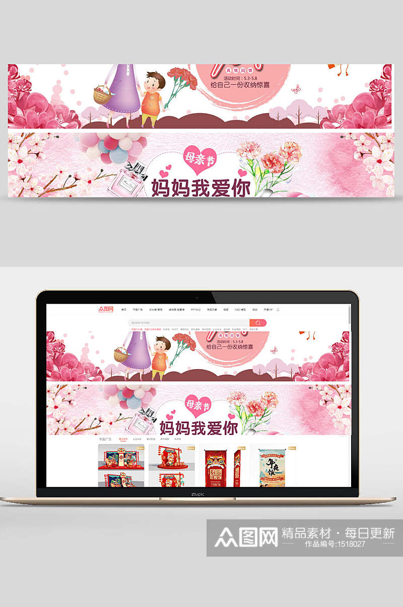 唯美母亲节化妆品banner设计素材