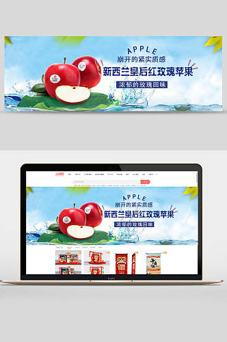 进口皇后红玫瑰苹果生鲜水果banner设计