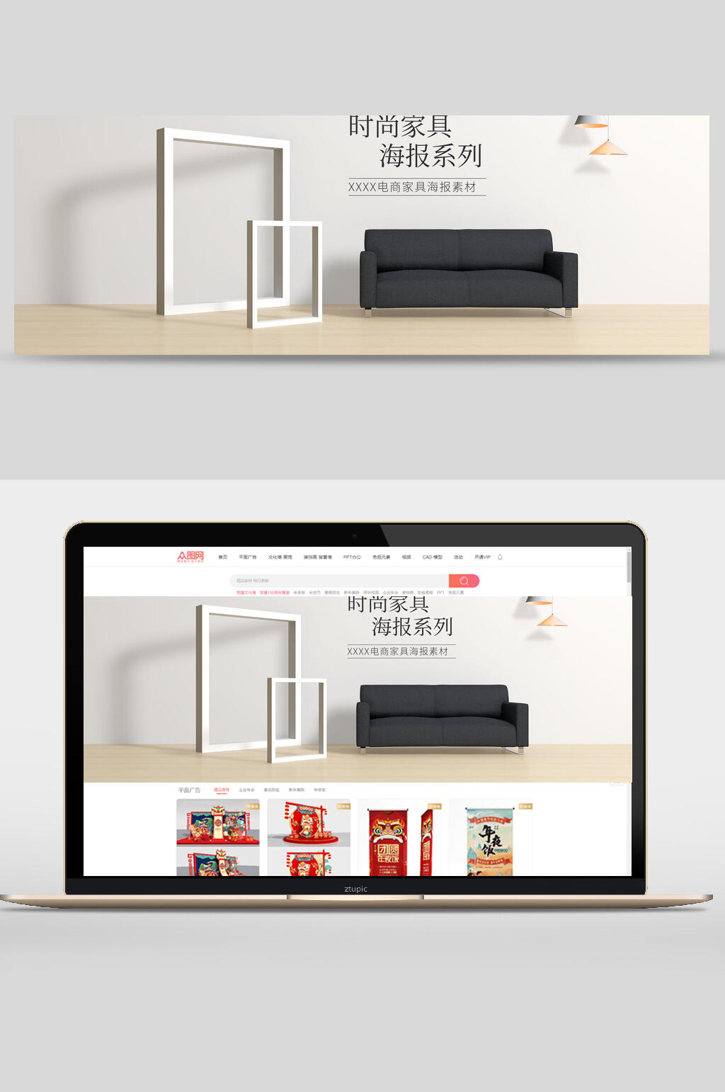 电商banner设时尚家具计素材