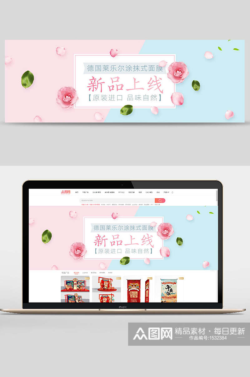 新品上线进口面膜新品上线banner素材