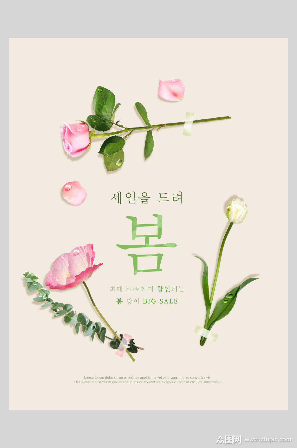 精美鲜花创意海报模板下载-编号1500614-众图网