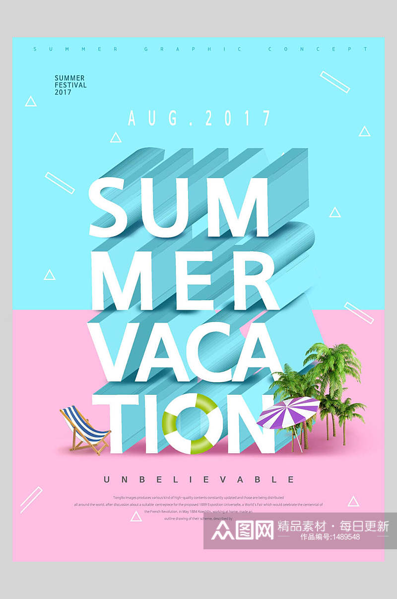 清新夏日假期促销海报设计素材