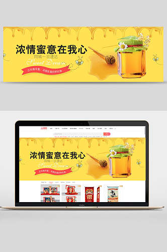 蜂蜜生鲜水果banner设计