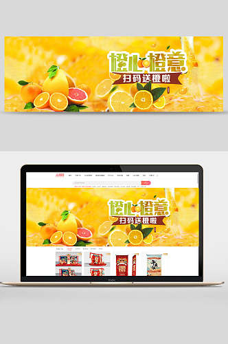 橙新橙意橙子生鲜水果banner设计