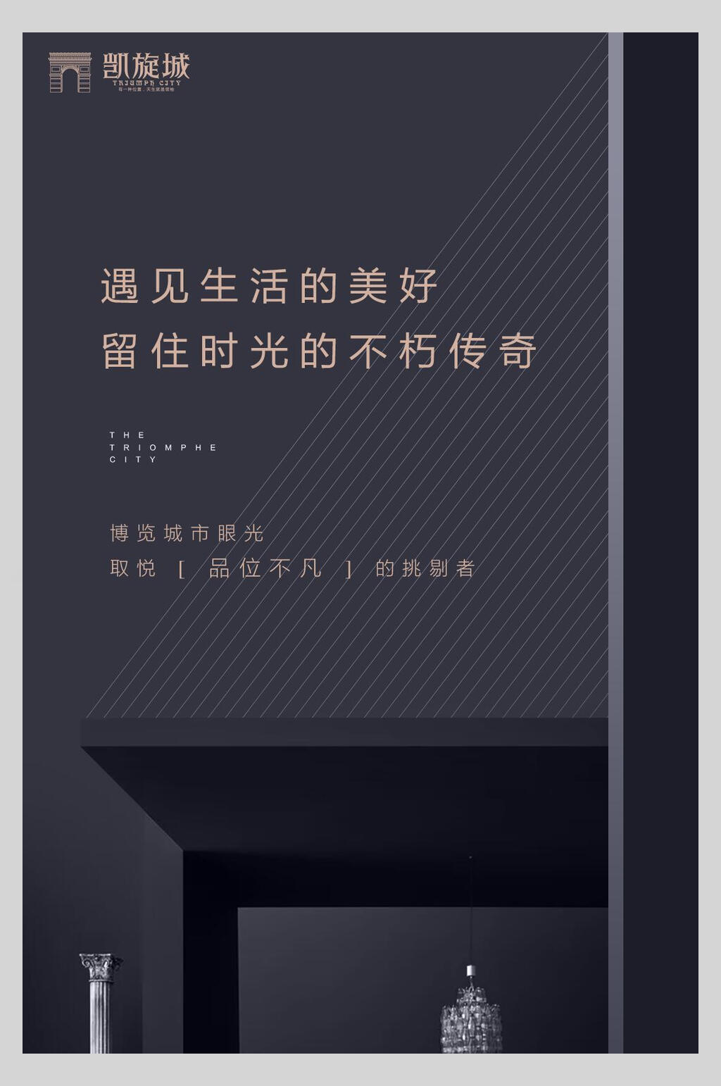 文字地产海报设计素材