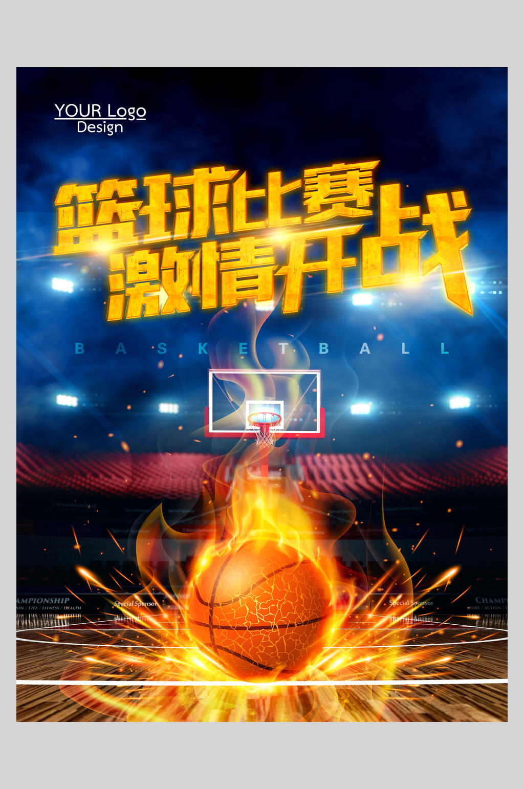 比赛篮球激情开战海报素材