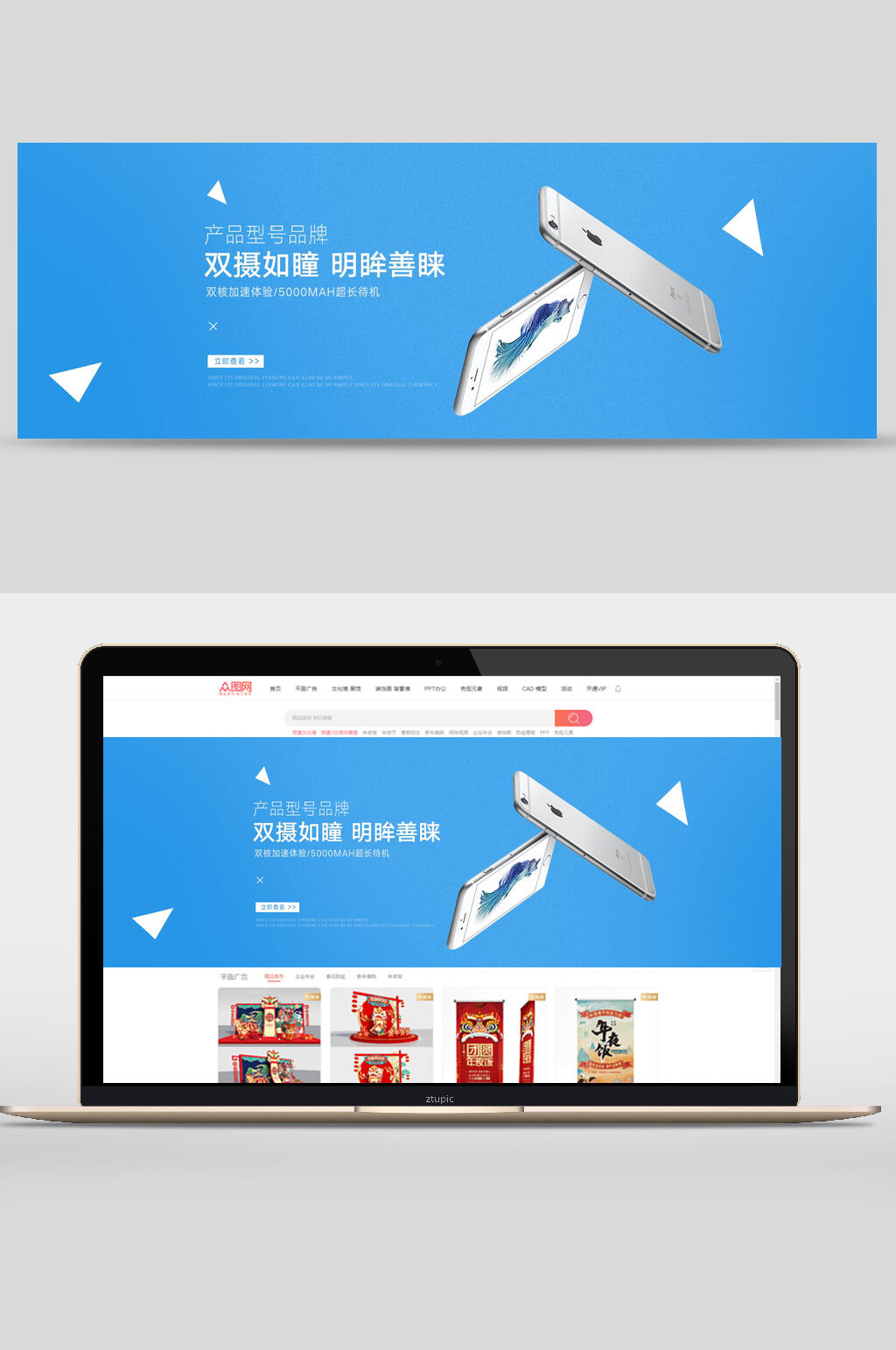 双摄如瞳手机数码家电banner设计素材