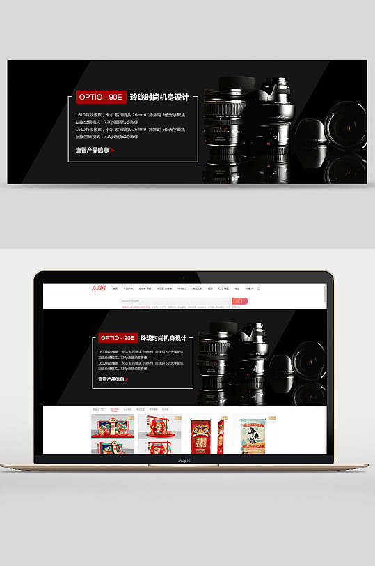 玲珑时尚单反相机数码家电banner设计