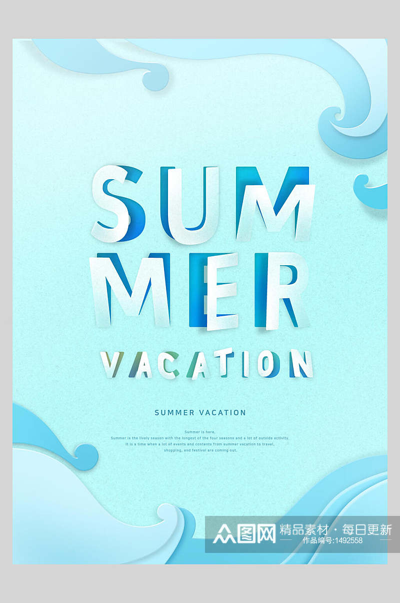 清新夏日夏天假期海报设计素材