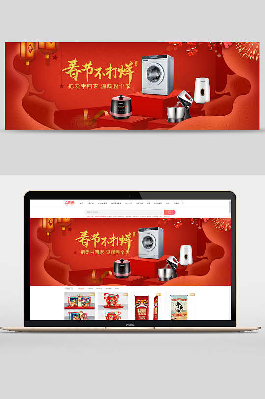 春节不打烊数码家电banner设计