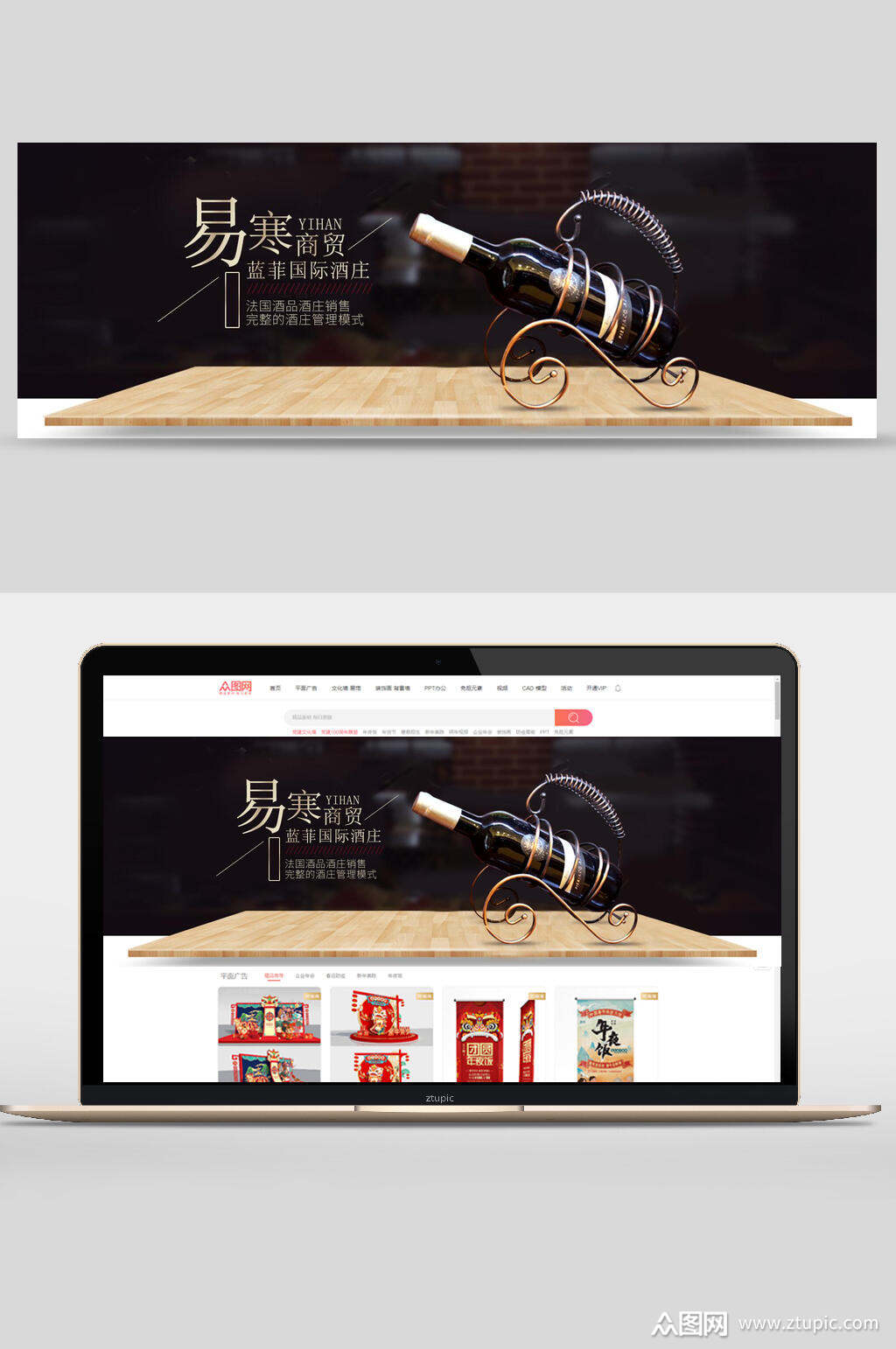 酒庄红酒banner素材免费下载,本作品是由小红1210上传的原创平面广告