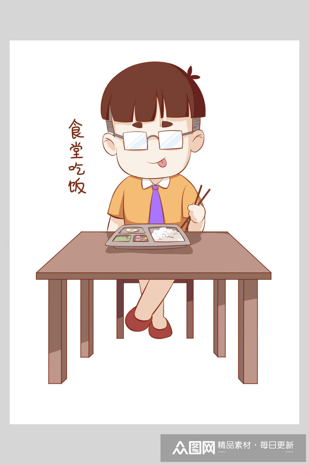 开学校园食堂吃饭插画元素素材