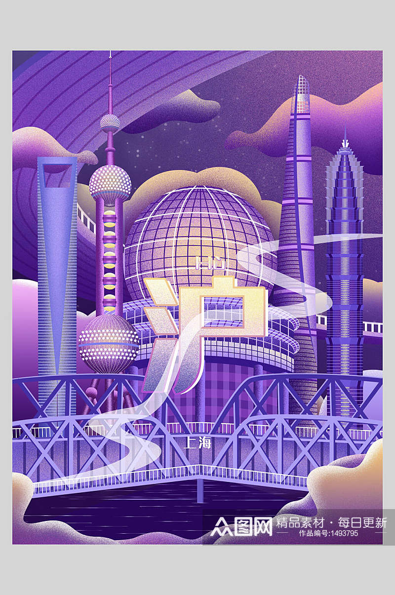 紫色上海国潮中国城市风景海报素材