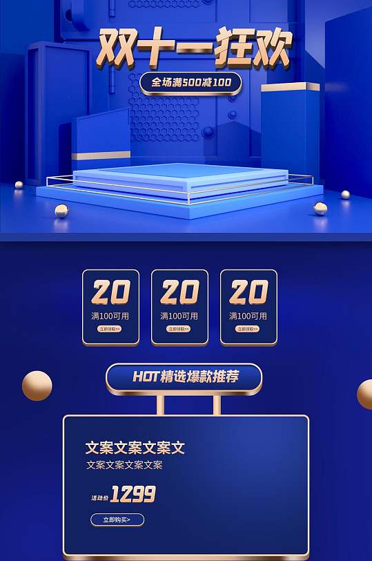 药店详情页图片-药店详情页设计素材-药店详情页模板下载-众图网