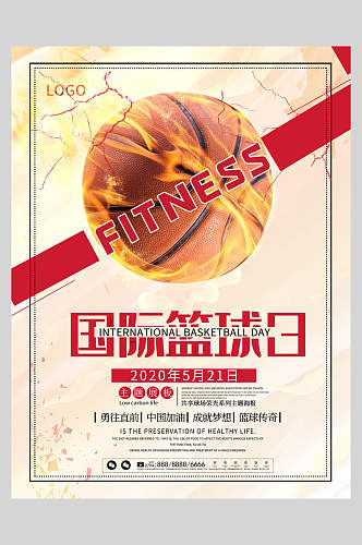 国际篮球日动感篮球海报