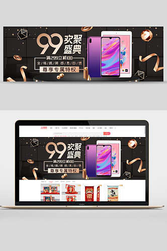 欢聚是的手机平板数码家电banner设计