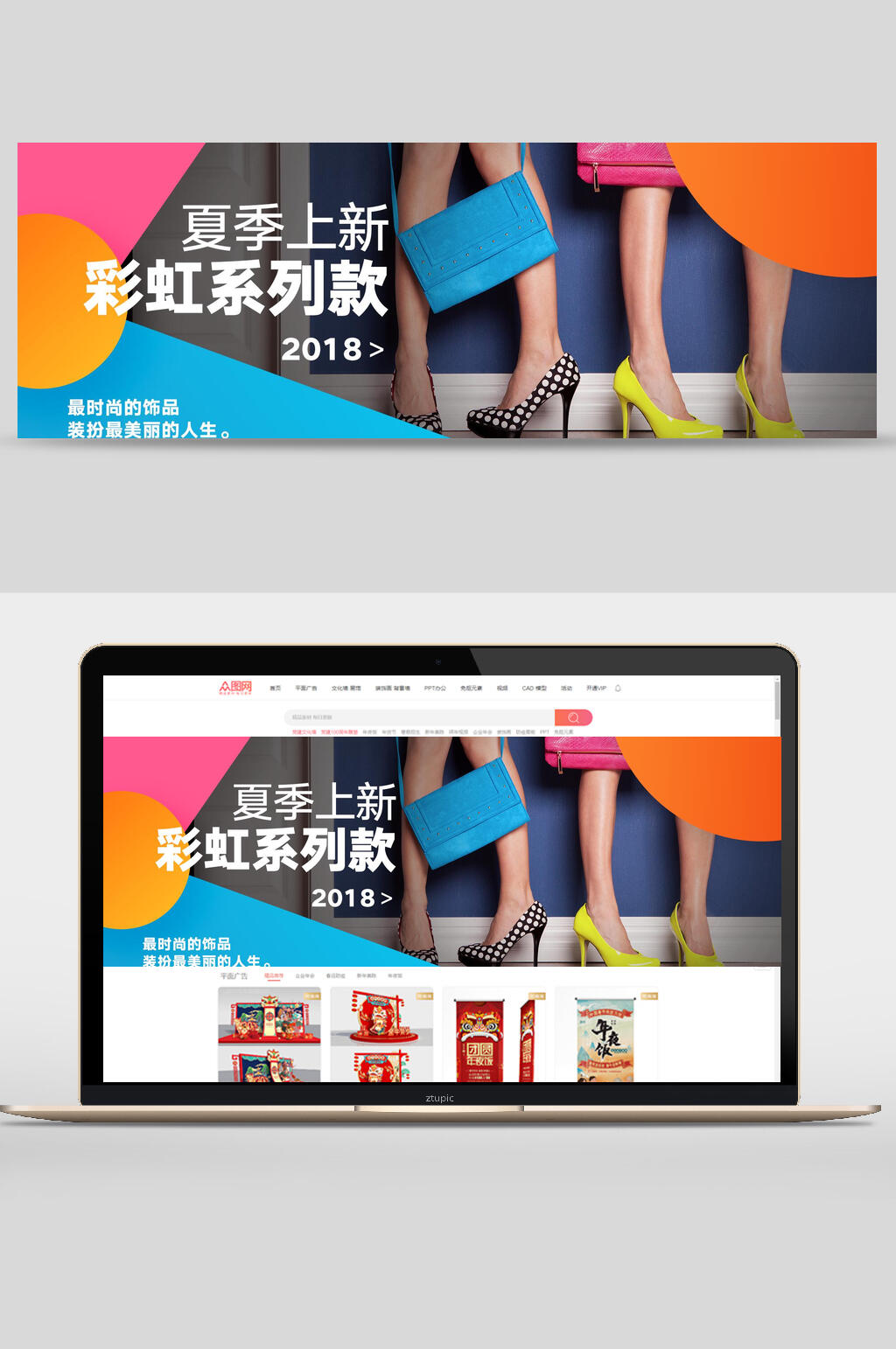 彩虹系列款饰品夏季上新素材