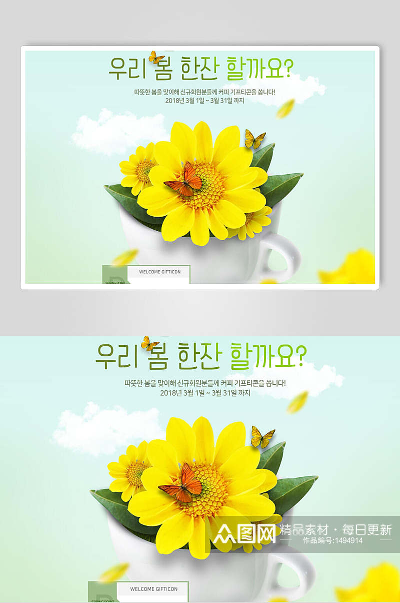 韩式小清新鲜花创意海报素材