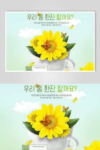 韩式小清新鲜花创意海报