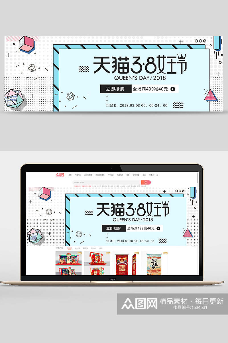 格子几何背景天猫三八女王节电商banner设计素材