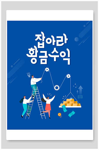 韩国读书插画素材