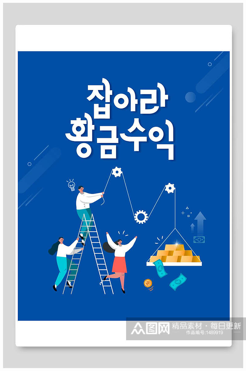 韩国读书插画素材素材