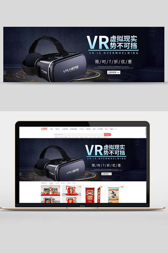 VR虛擬現(xiàn)實(shí)數(shù)碼家電banner設(shè)計(jì)