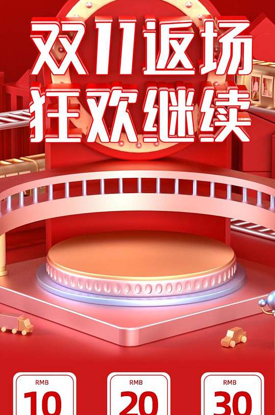 双11返场狂欢继续优惠多多手机