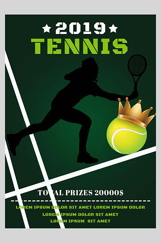 大气简约绿色网球比赛海报