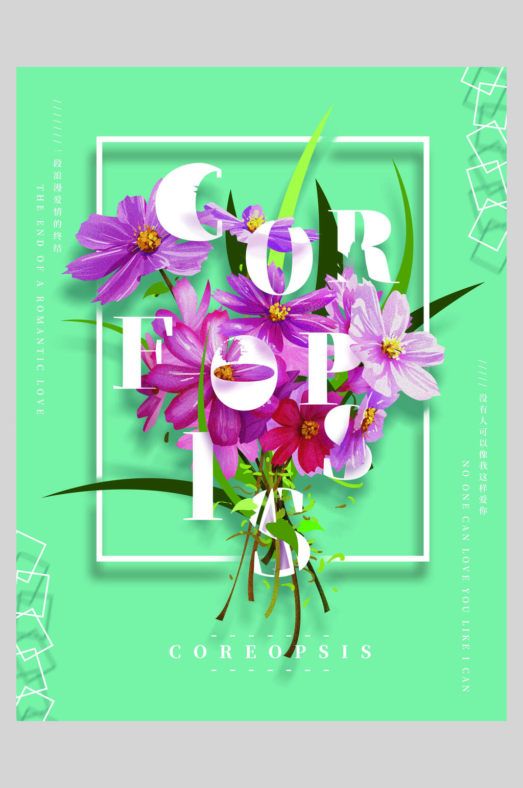 紫色雏菊鲜花创意海报素材