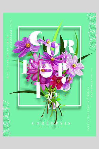 紫色雏菊鲜花创意海报