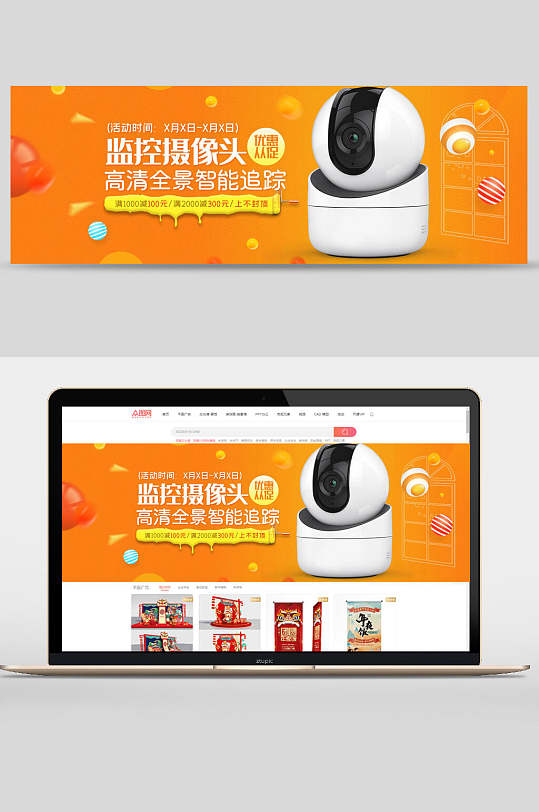 监控摄像头数码家电banner设计-众图网