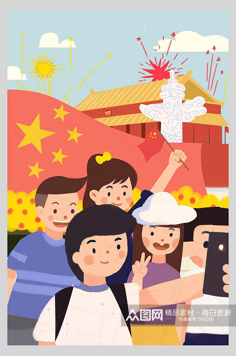 红色地产风旅游国庆节插画素材素材