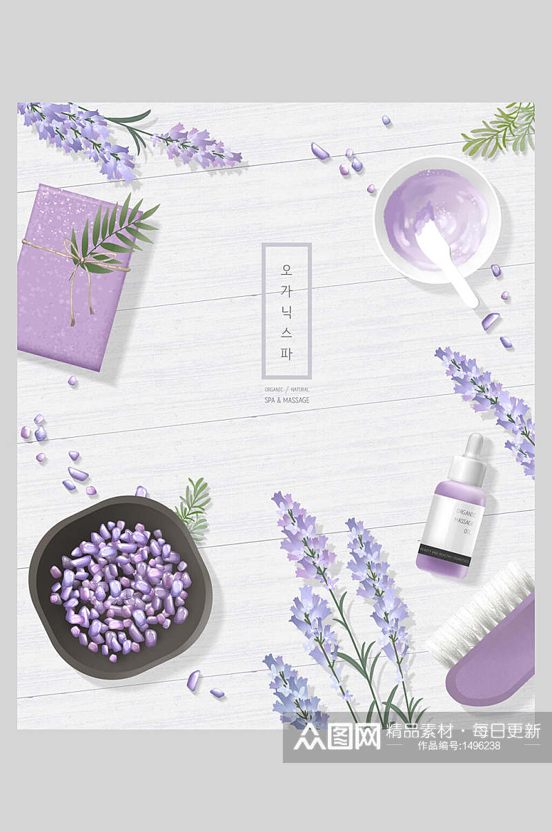 紫色小清新鲜花SPA美容海报素材