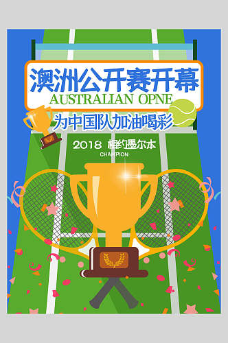 网球澳洲公开赛海报