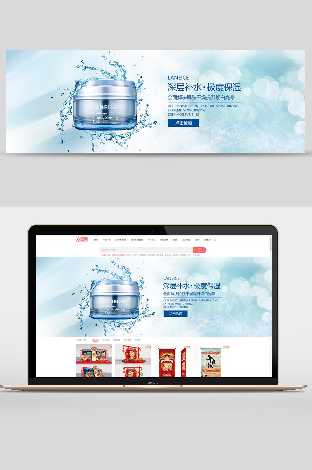 深层补水面霜护肤品化妆品banner设计素材