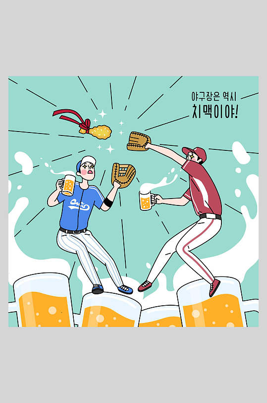 炸鸡啤酒狂欢插画海报设计插画素材