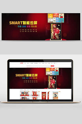 智能云屏smart广告屏banner