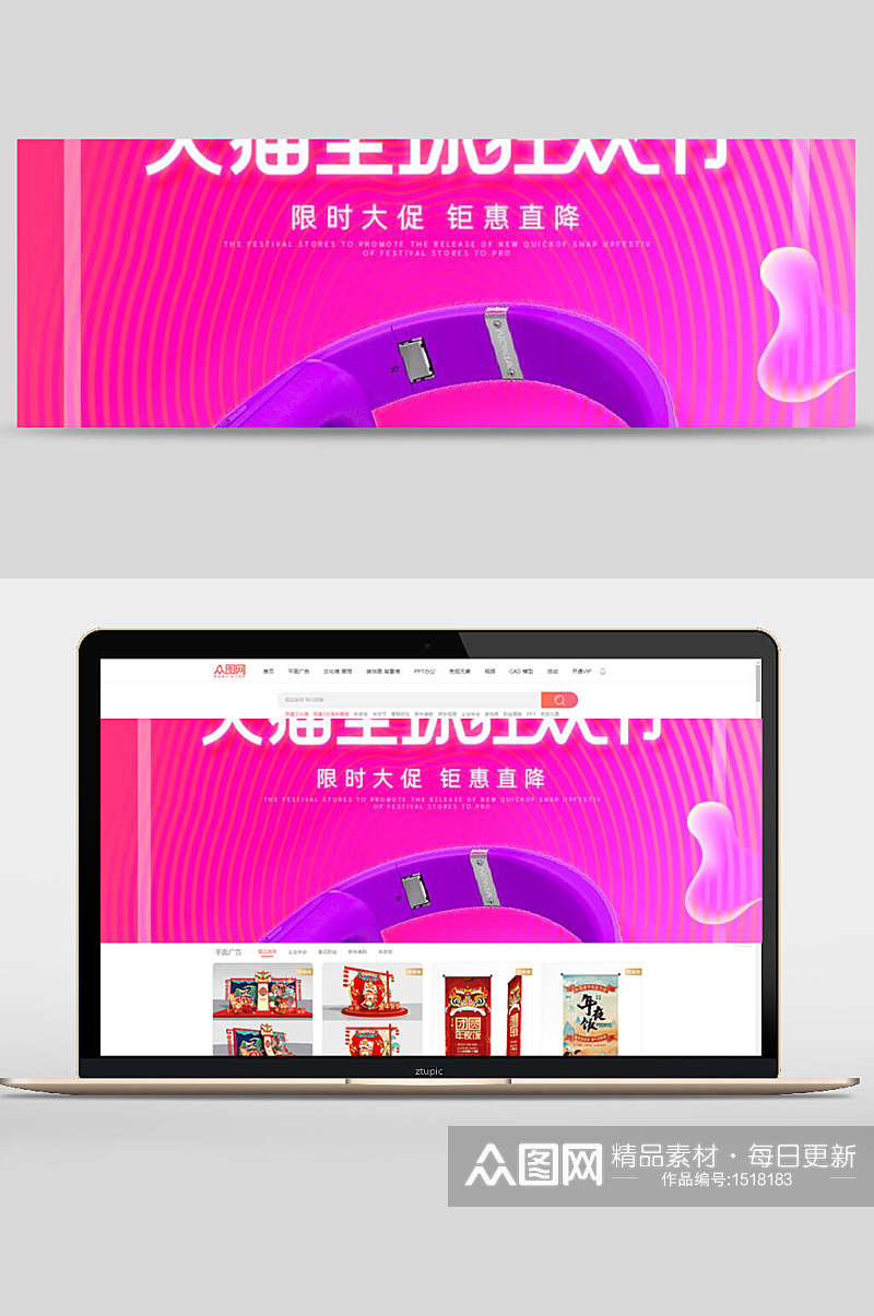 天猫购物狂欢节数码家电banner设计素材