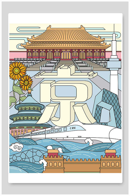 线性城市北京海报插画素材