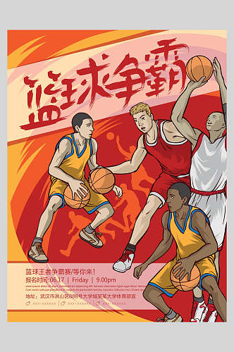 红色篮球争霸赛篮球海报